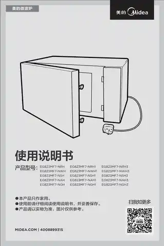 Midea美的 EG823MF7-NRHEG823MF7-NRH桌面炉红色含赠品(FJ)